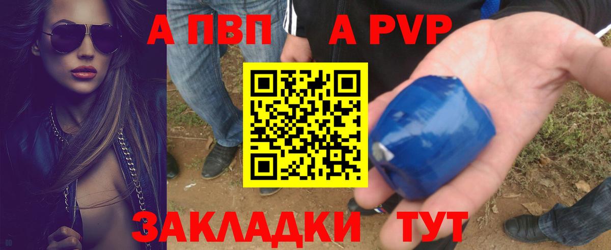 Alfa_PVP  Alpha-PVP СК  APVP крисы CK  Вход с VPN  Углич  APVP Соль 