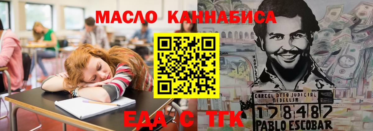 Печенье с ТГК марихуана  Вход с VPN  Углич 