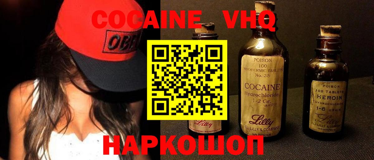 КОКАИН Колумбийский  Вход с VPN  COCAIN FishScale  Углич 