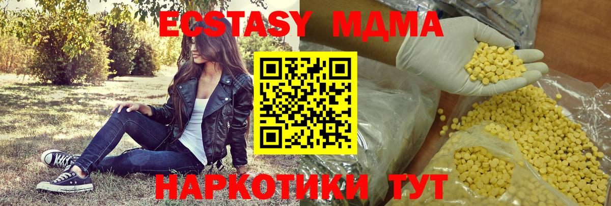 Экстази Дубай  Вход с VPN  Экстази Punisher  Углич 