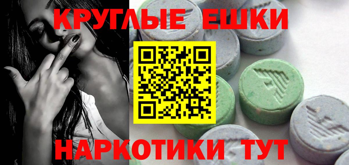 Ecstasy 280 MDMA Углич