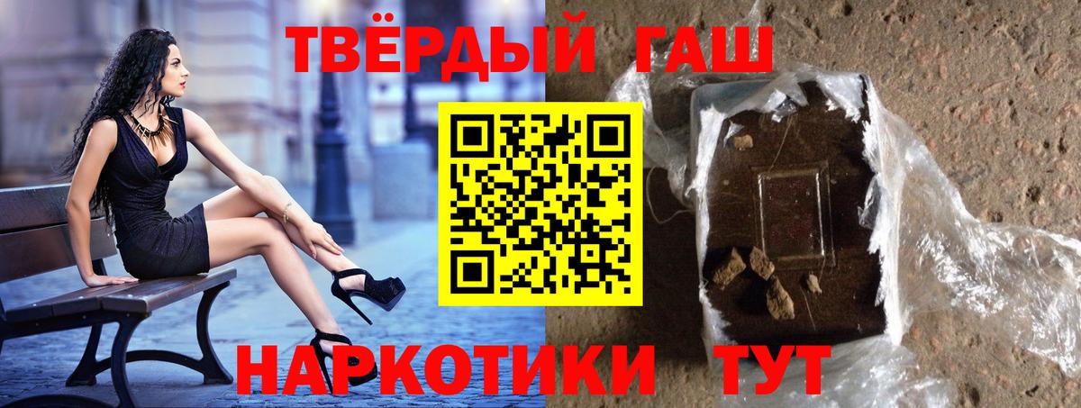 ГАШИШ  Гашиш Изолятор  Вход с VPN  ГАШИШ индика сатива  Углич 
