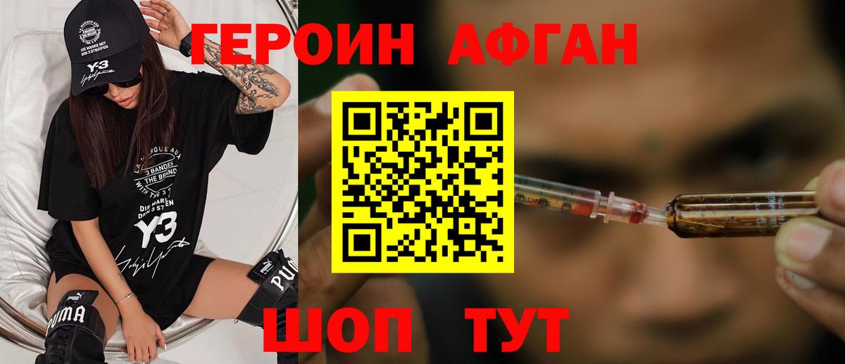 Героин  ГЕРОИН гречка  Вход с VPN  Углич 