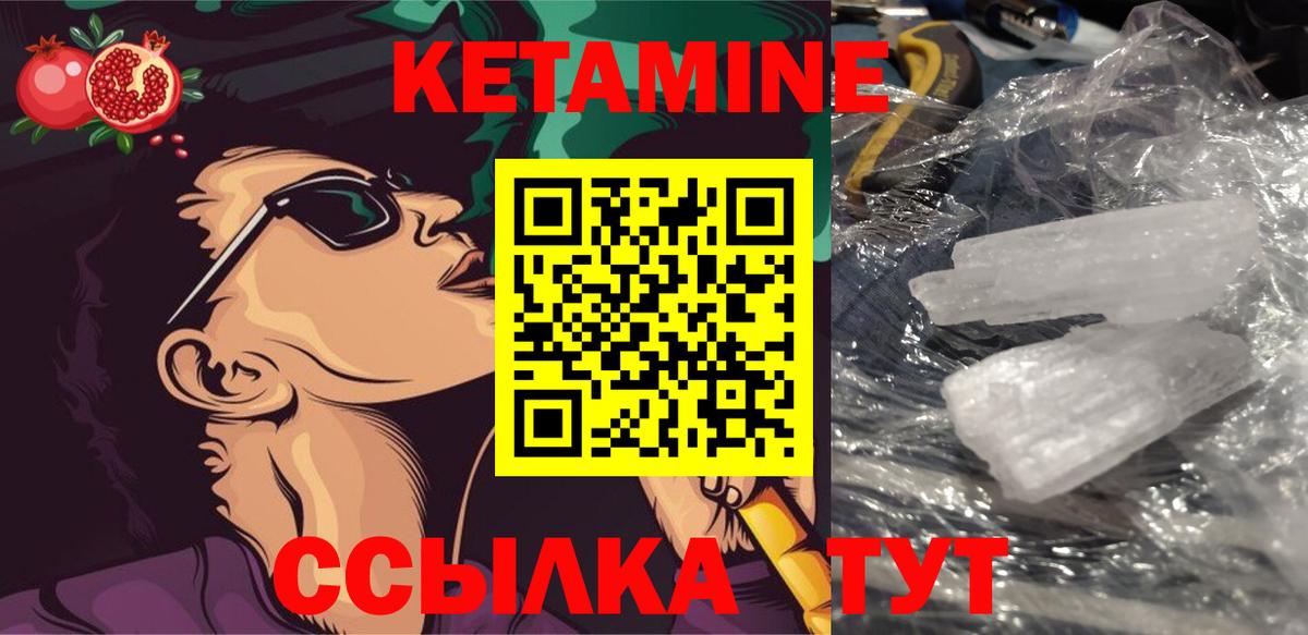 Кетамин ketamine Углич