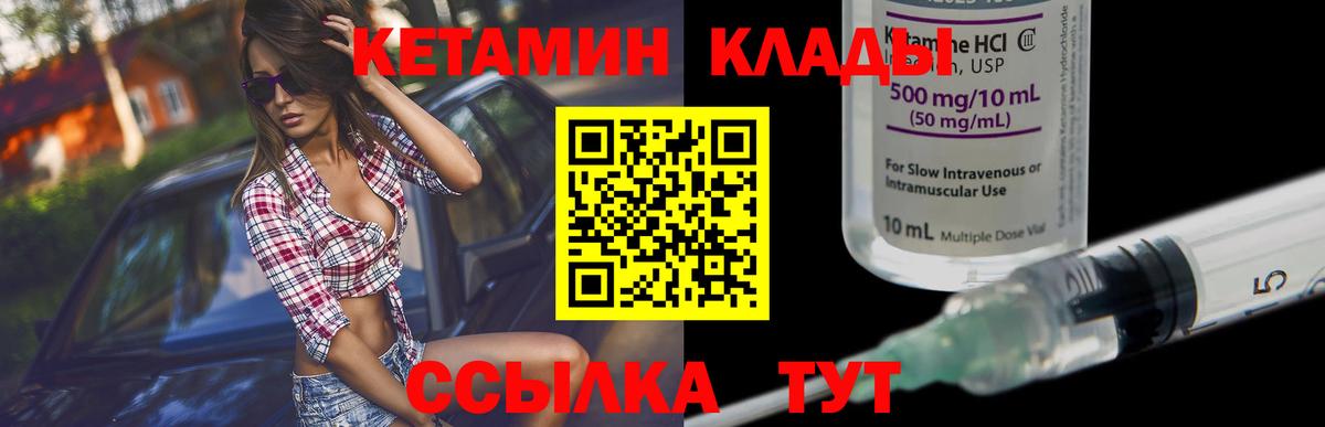 Углич  Кетамин VHQ  Вход с VPN  КЕТАМИН VHQ 