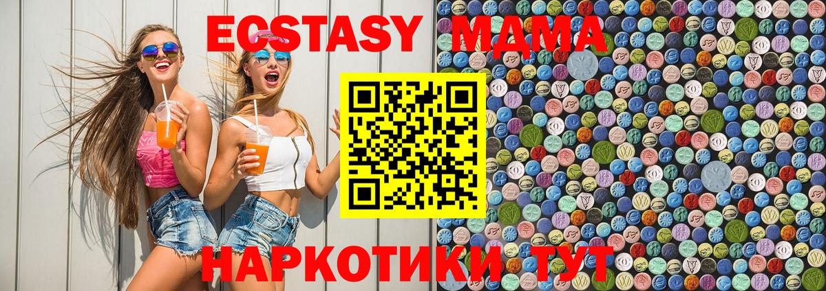 МДМА VHQ  Вход с VPN  МДМА молли  Углич 