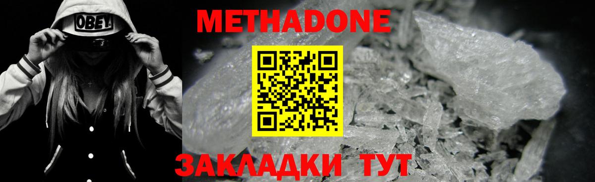 Углич  Метадон VHQ  Вход с VPN 