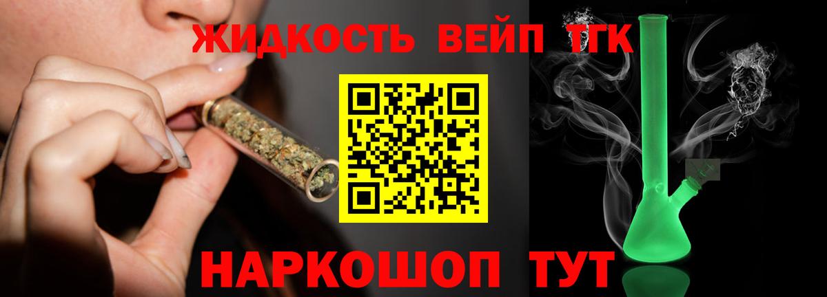 Углич  ТГК вейп с тгк  Дистиллят ТГК гашишное масло  Вход с VPN 