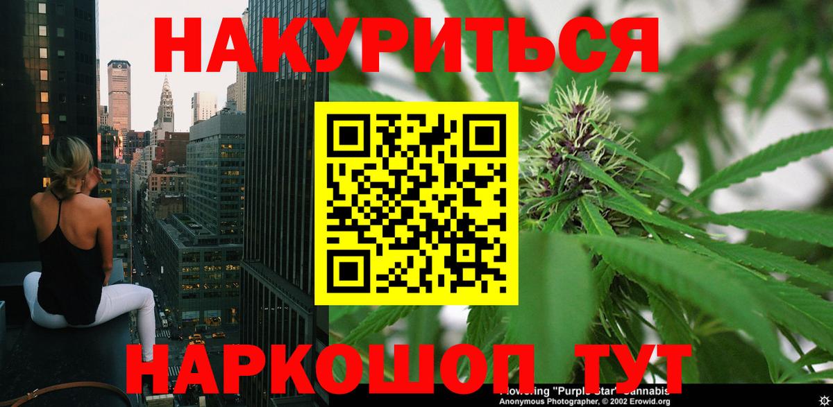 Каннабис тримм Углич